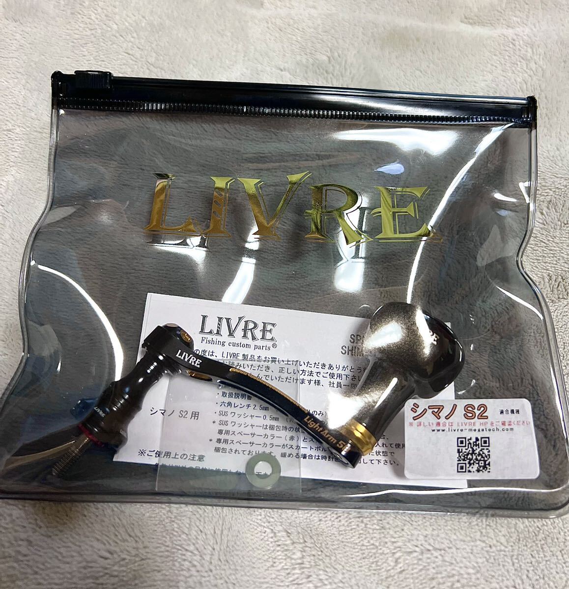 12750円 リブレ LIVRE Light Arm 58 Limited 限定10本 シマノS2 12750円 リブレ LIVRE Light Arm 58 Limited 限定10本 シマノS2