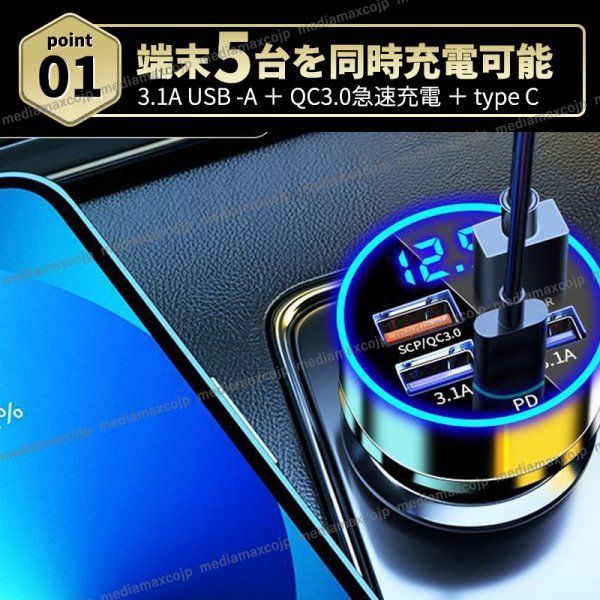 シガーソケット 充電器 PD USB 3.1A 5台同時充電 LED 電圧計 type-C 250w 急速充電 バッテリーチェッカー カーチャージャー アダプター 黒_画像4