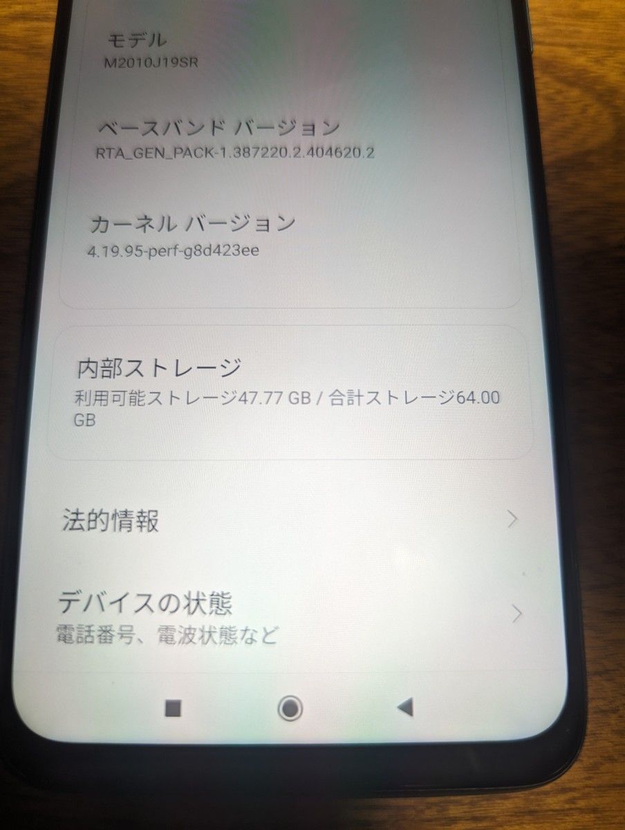 Xiaomi SIMフリースマホ Redmi 9T