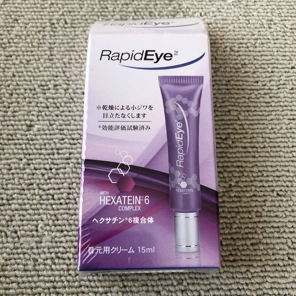 《送料無料》ラピッドアイ〈目元用クリーム〉15ml 新品未使用 RapidEye_画像1