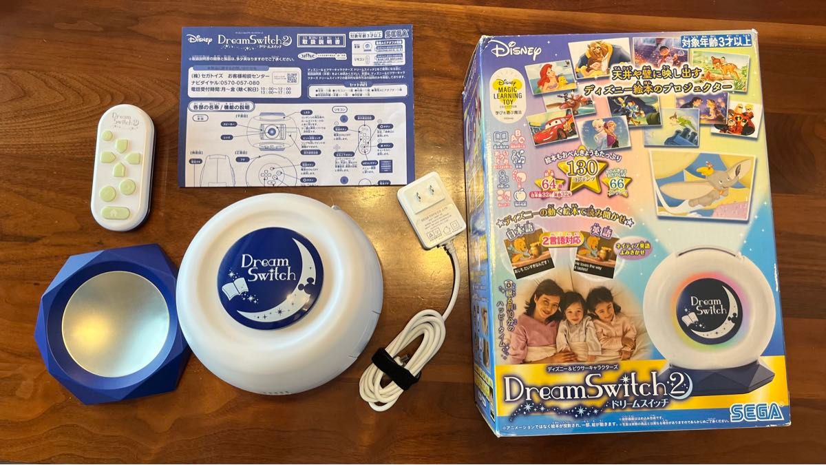 中古　ディズニー&ピクサーキャラクターズ 動く絵本プロジェクター Dream Switch2 （ドリームスイッチ2）