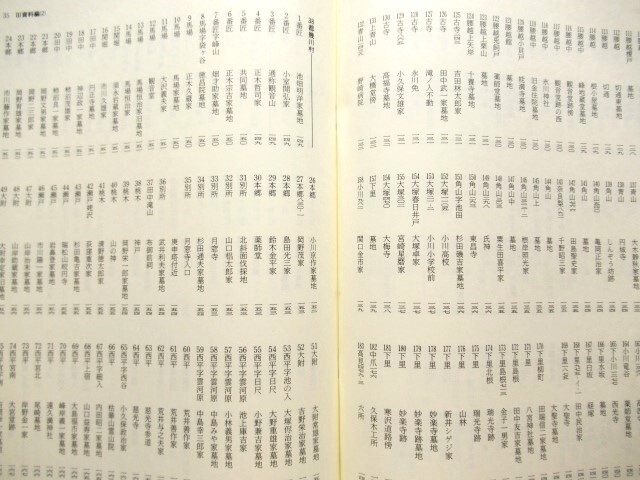 ◎板碑 埼玉県板石塔婆調査報告書 特装版 全3巻 ◎板碑 埼玉県板石塔婆調査報告書 特装版 全3巻