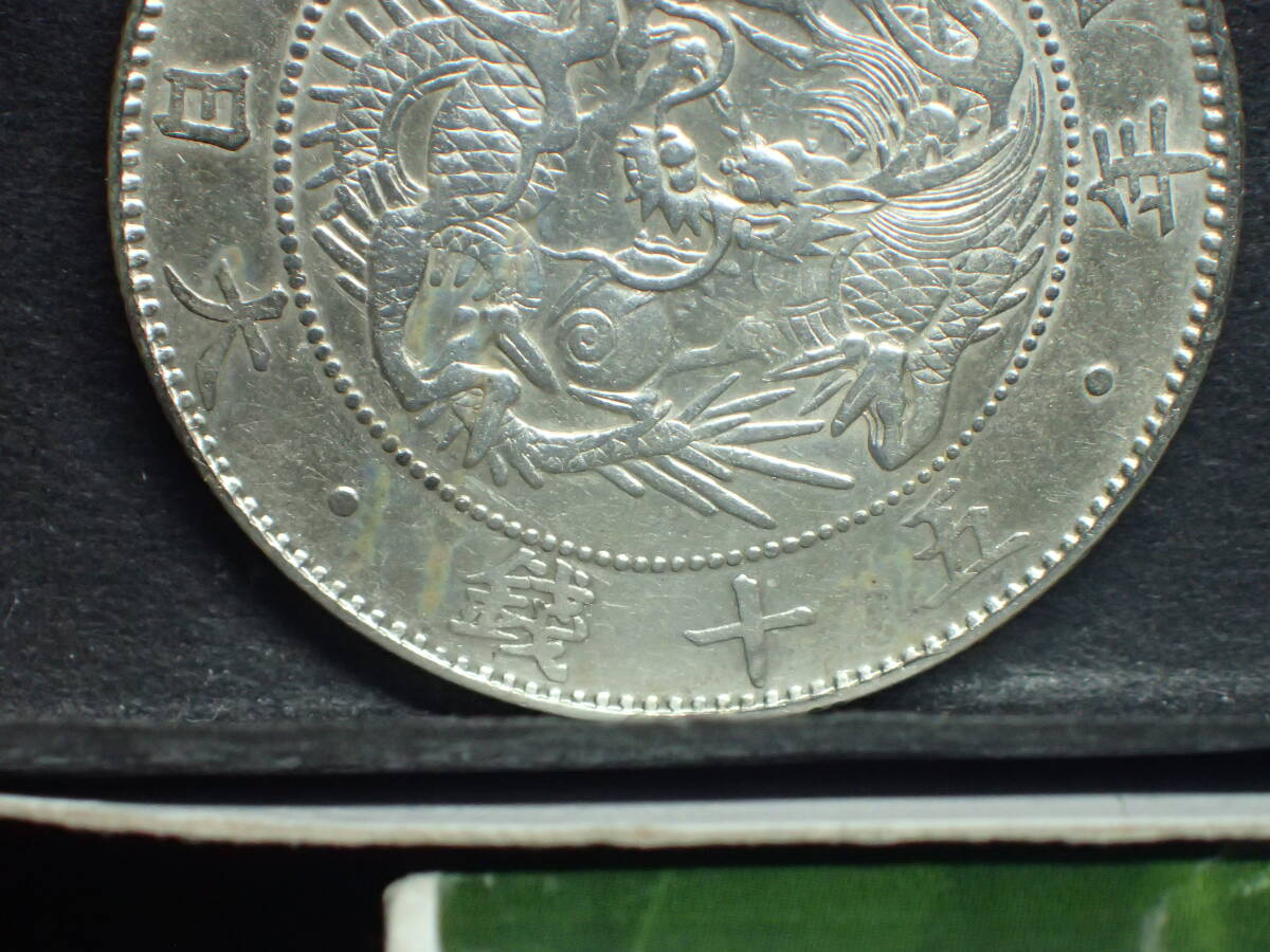  asahi day dragon 50 sen silver coin Meiji 4 year ream point have normal goods 