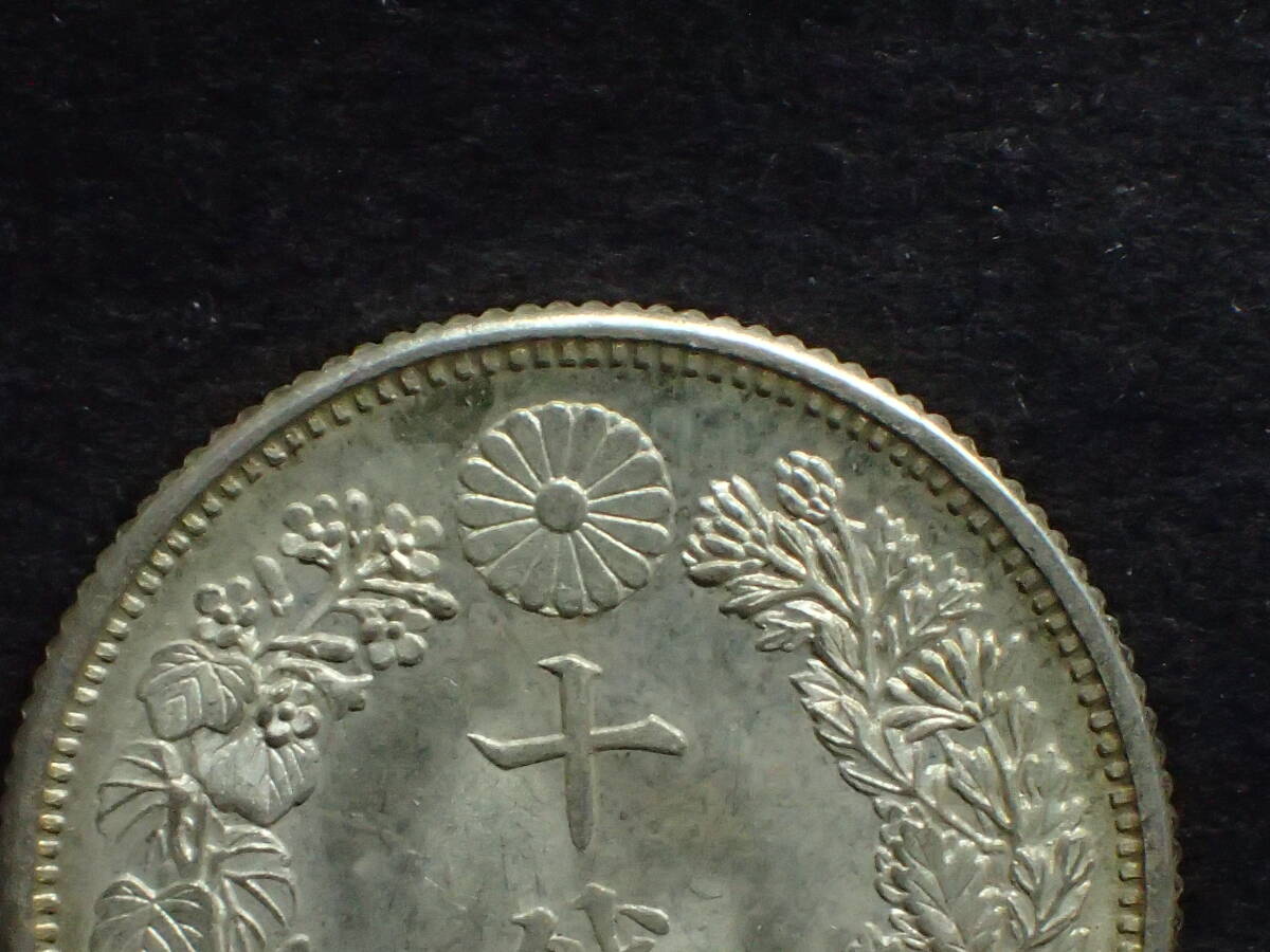  asahi day 10 sen silver coin Taisho 6 year unused 