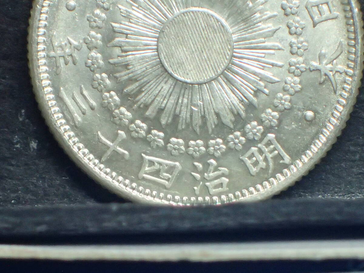  asahi day 20 sen silver coin Meiji 43 year unused -~ unused 