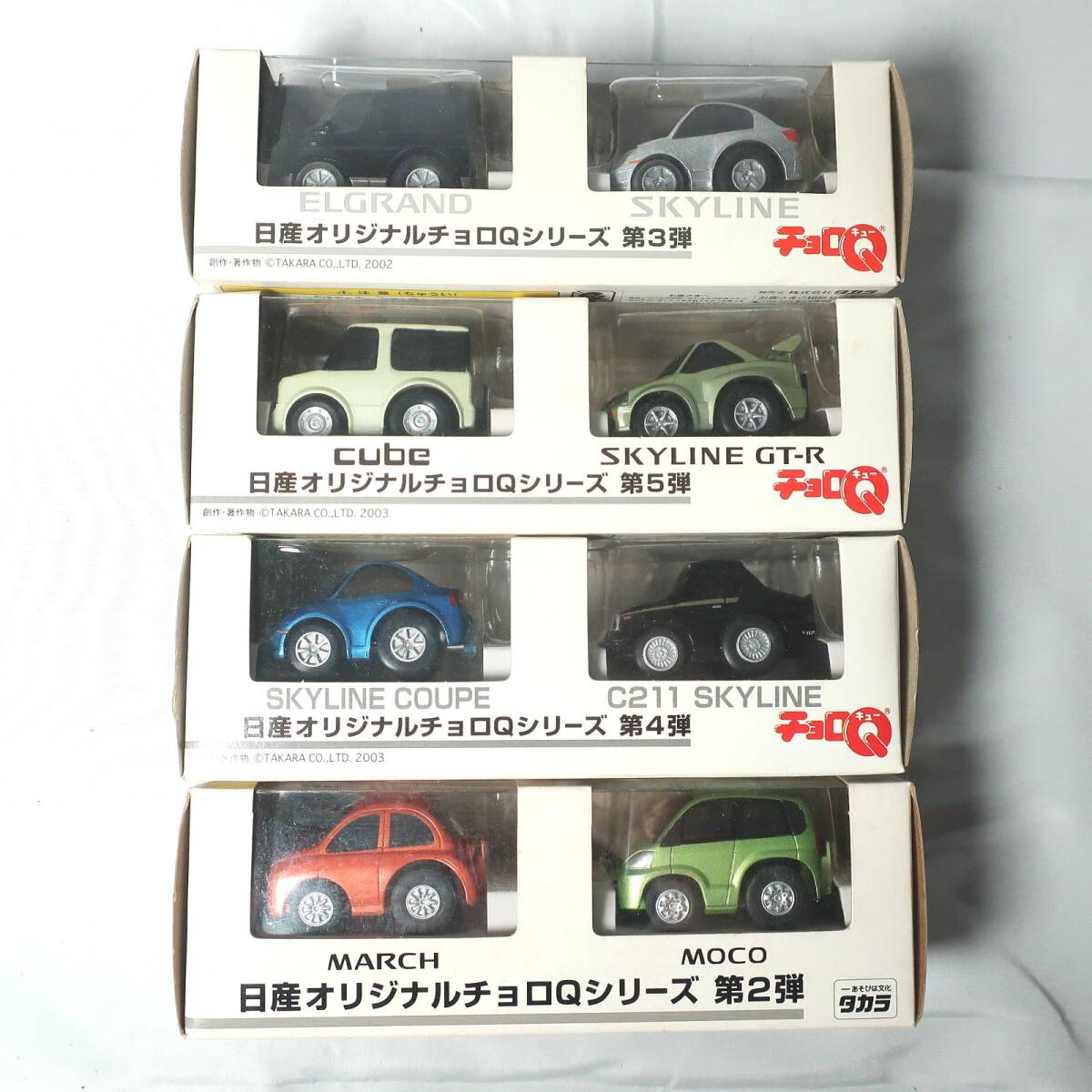 未開封 NISSAN チョロQ 8台 まとめセット ミニカー 車 おもちゃ/60サイズ_画像1