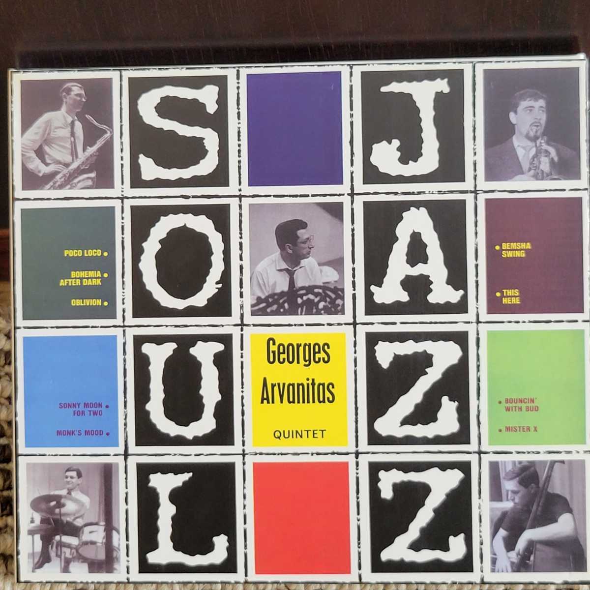 澤野工房★ ジョルジュ・アルヴァニタス・クインテット ★ SOUL JAZZ - GEORGES ARVANITAS QUINTET ★ [デジパック仕様]★廃盤・入手困難_画像1