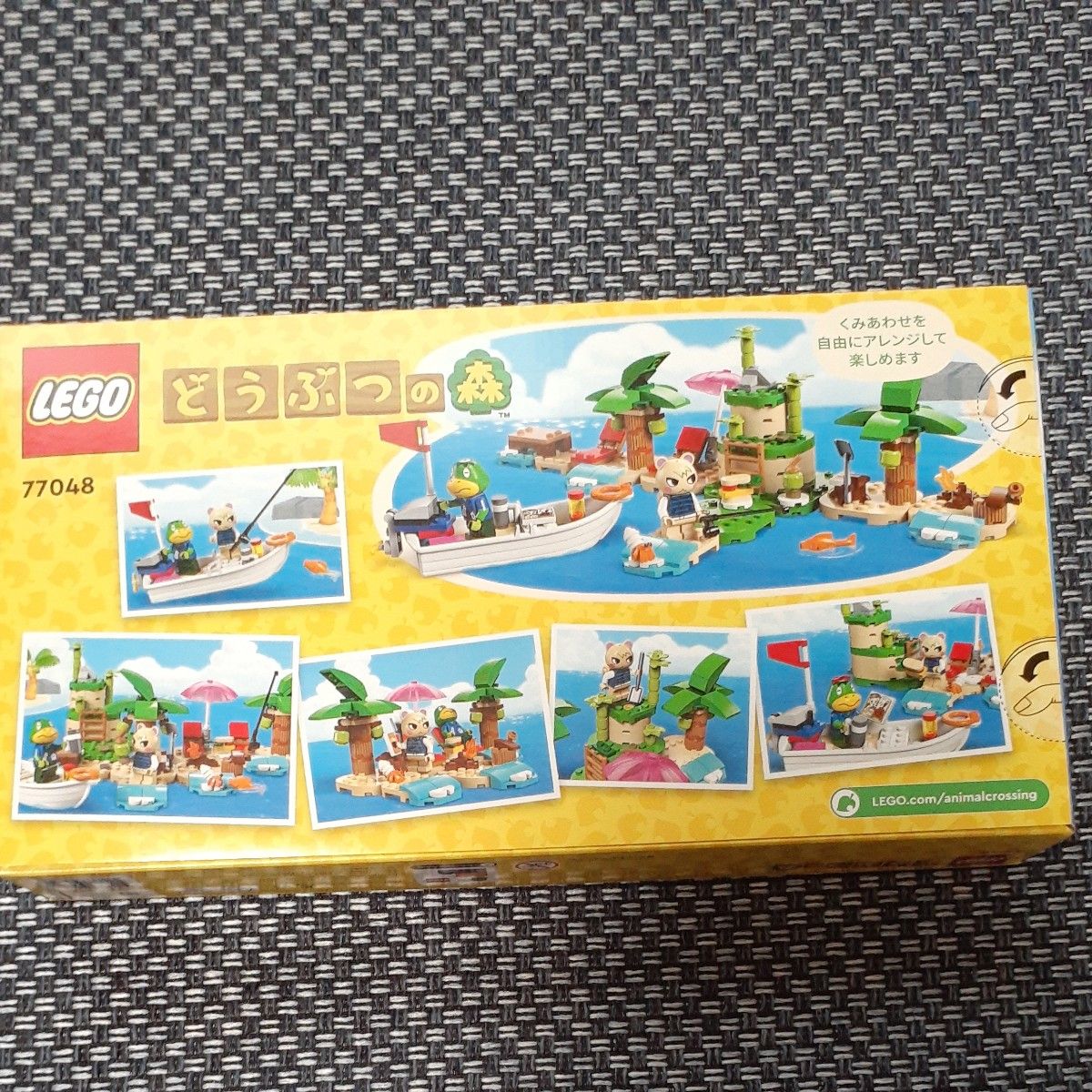 LEGO かっぺい の ボートツアー 77048