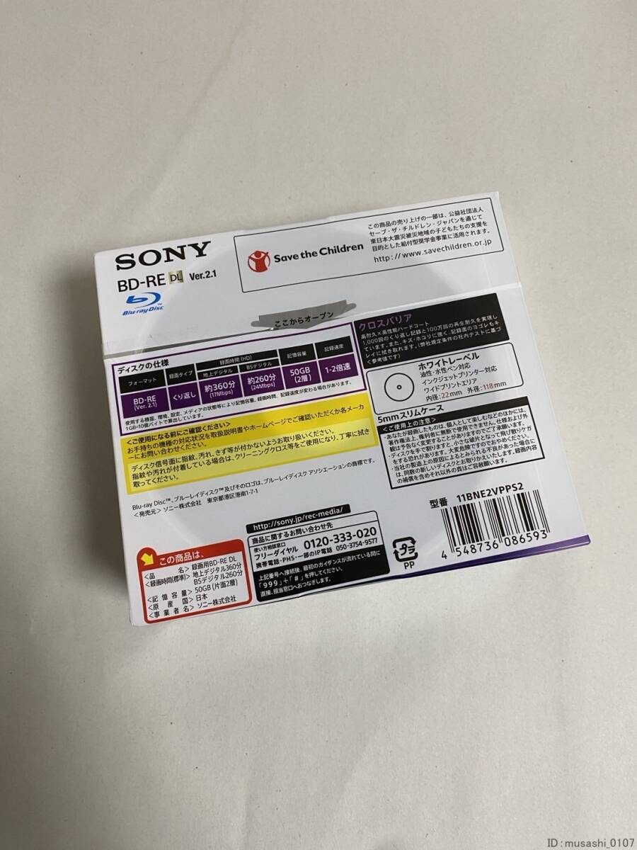  new goods unused sony Blue-ray disk 50GB 11 sheets entering 11BNE2VPPS2 BD-R XL uz-008