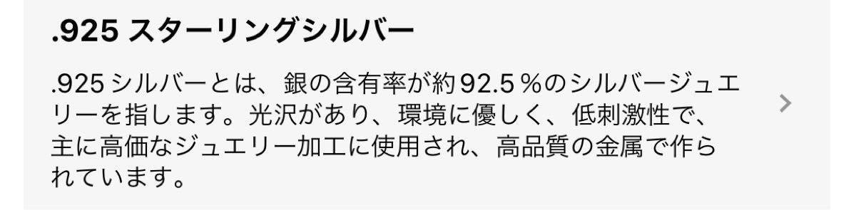 新品未使用　シルバーリング　925