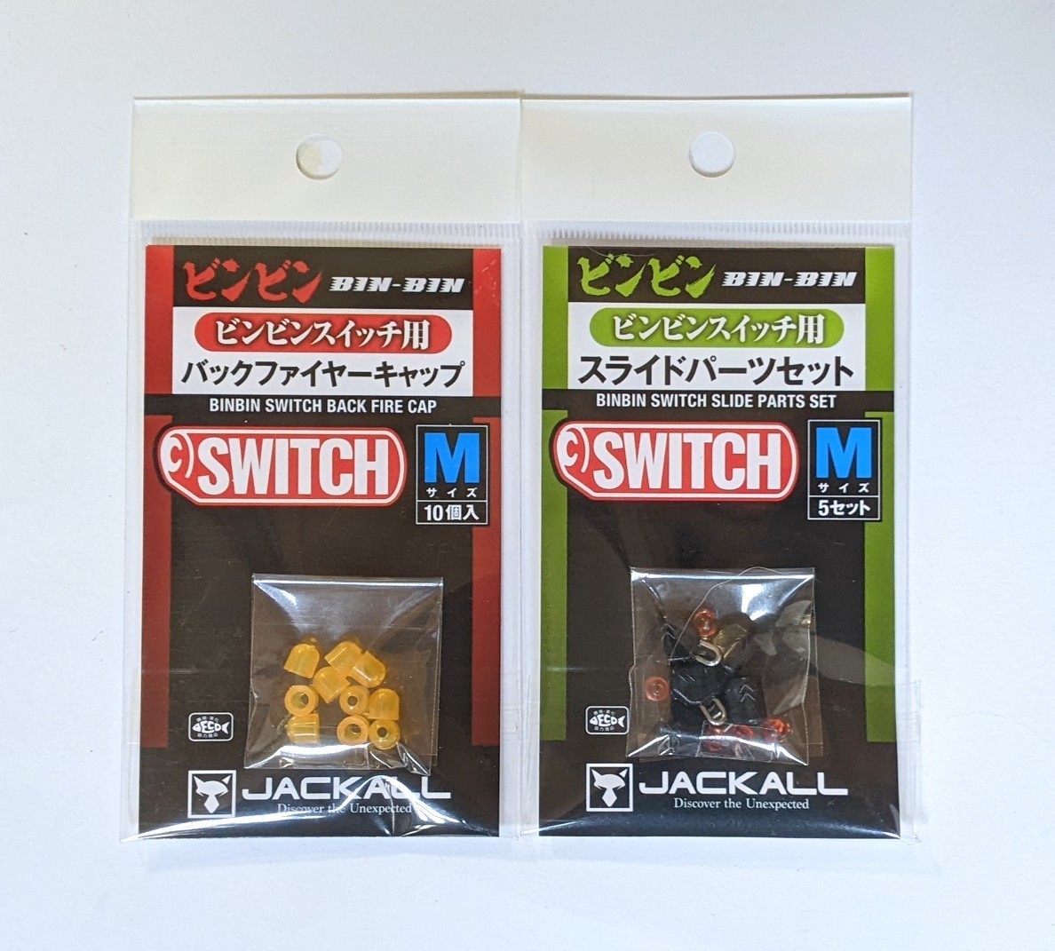 ジャッカル【TG 鉛式 ビンビンスイッチ用 バックファイヤーキャップ&スライドパーツ】JACKALL TG BIN-BIN SWITCH