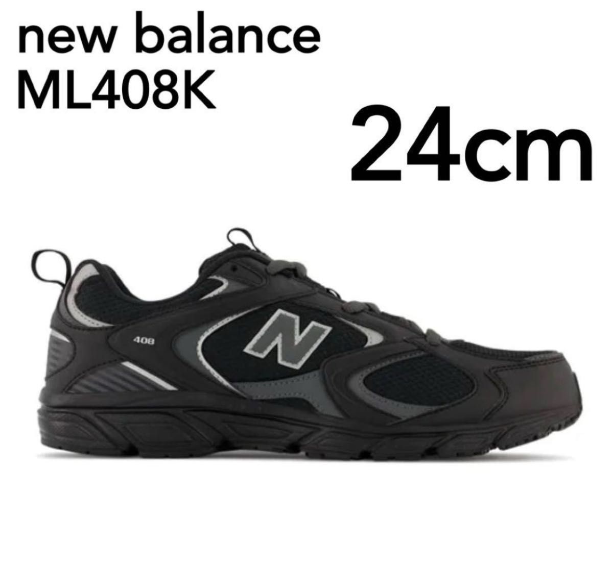 newbalance ニューバランス ML408K 24cm 新品未使用
