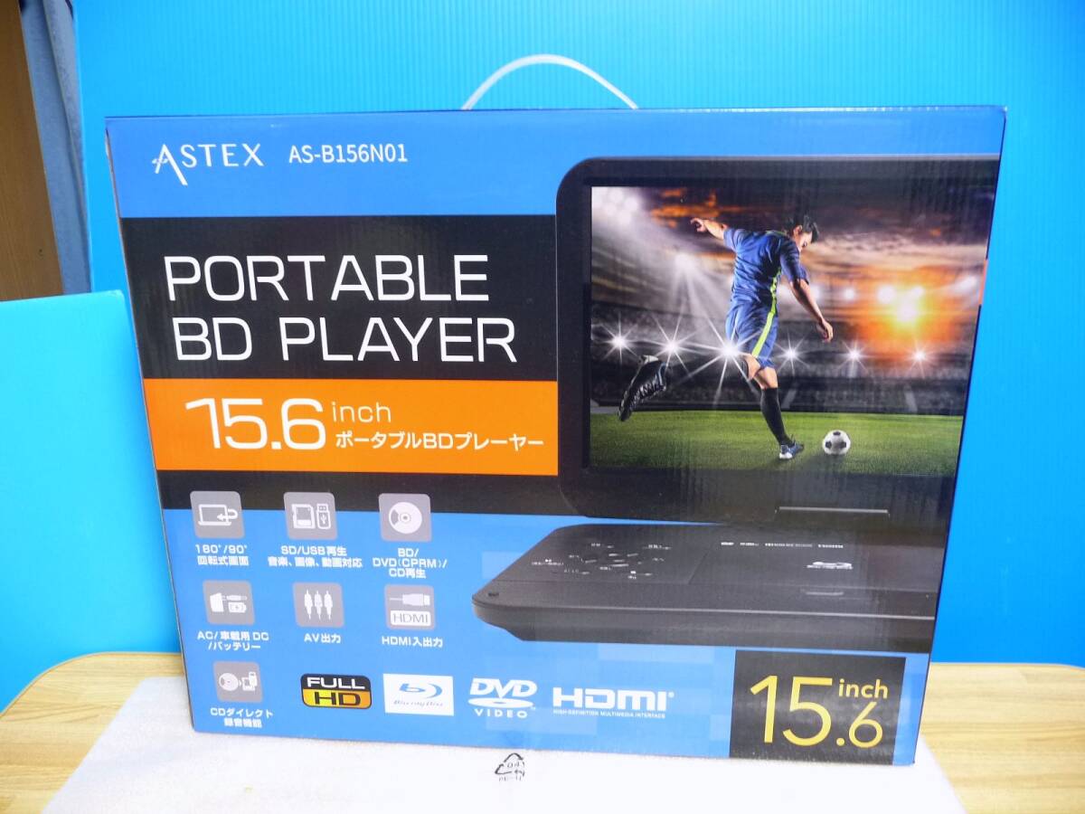 展示品 ASTEX(Wiz)15 6インチポータブルブルーレイプレーヤー 展示品 ASTEX(Wiz)15 6インチポータブルブルーレイプレーヤー