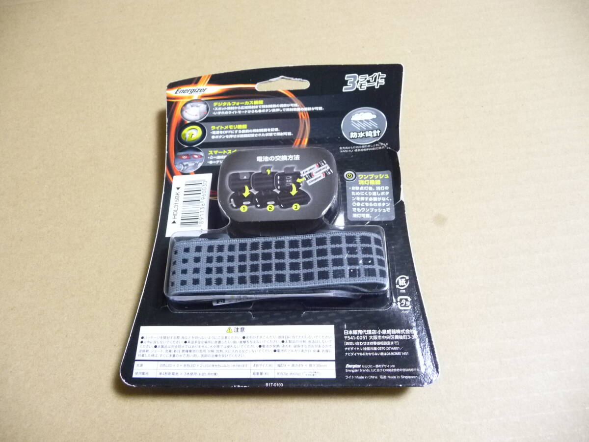 ◆新品未開封 ENERGIZER(エナジャイザー) LEDヘッドライト HDL315BK [315ルーメン/3つのライトモード/IPX4防水/フラッグシップモデル] 