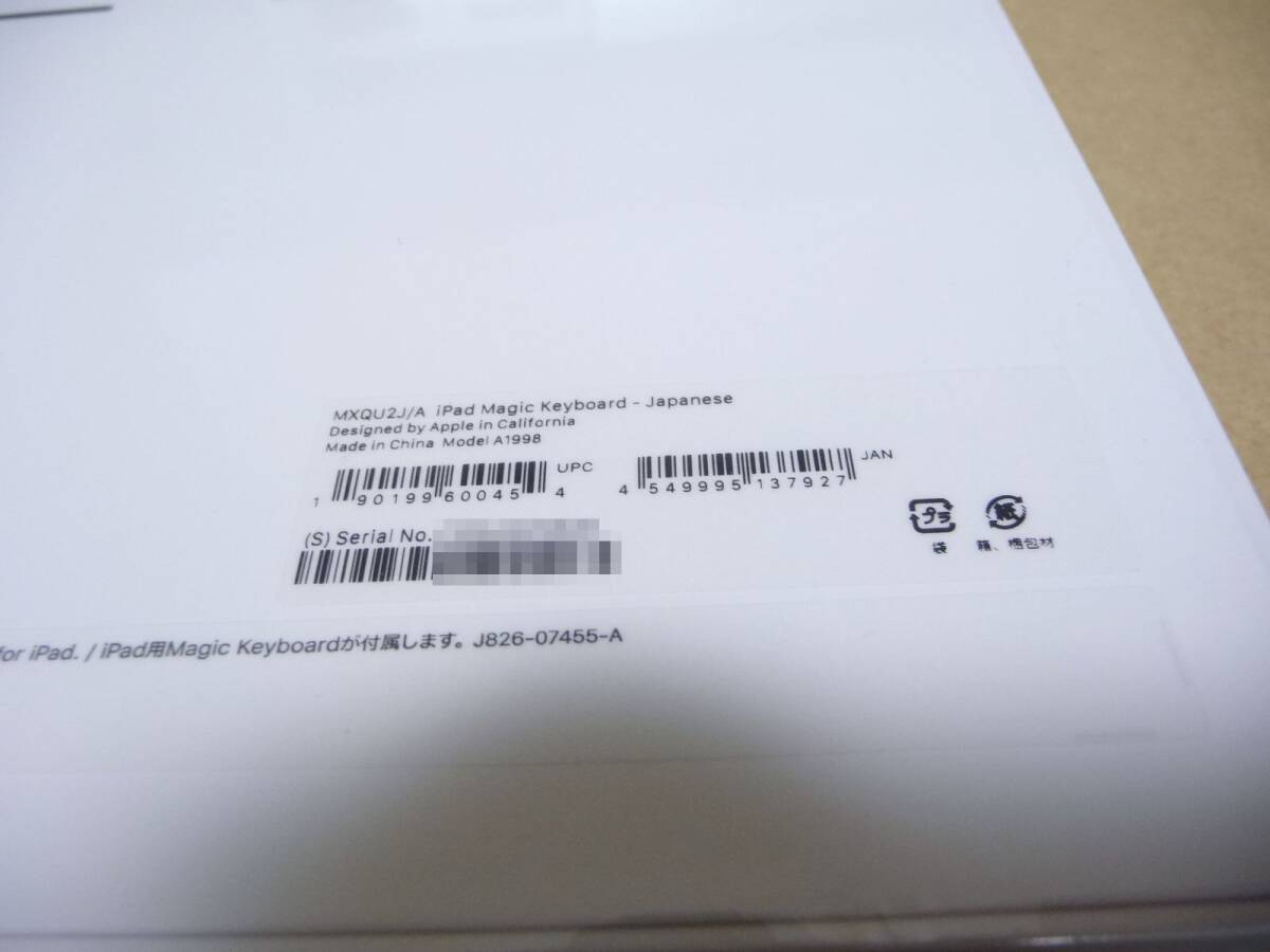 ◆新品未開封 アップル Apple Magic Keyboard 【MXQU2J/A】 [12.9インチiPad Pro(第4世代)用/第3世代も/日本語(JIS)] 保証付 在庫ラスト