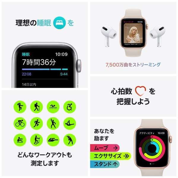 ◆新品未開封 アップル Apple Watch SE 第1世代 (GPS ＋ Cellularモデル)[MKT13J/A] - 44mmゴールドアルミケース と スポーツバンド 保証付