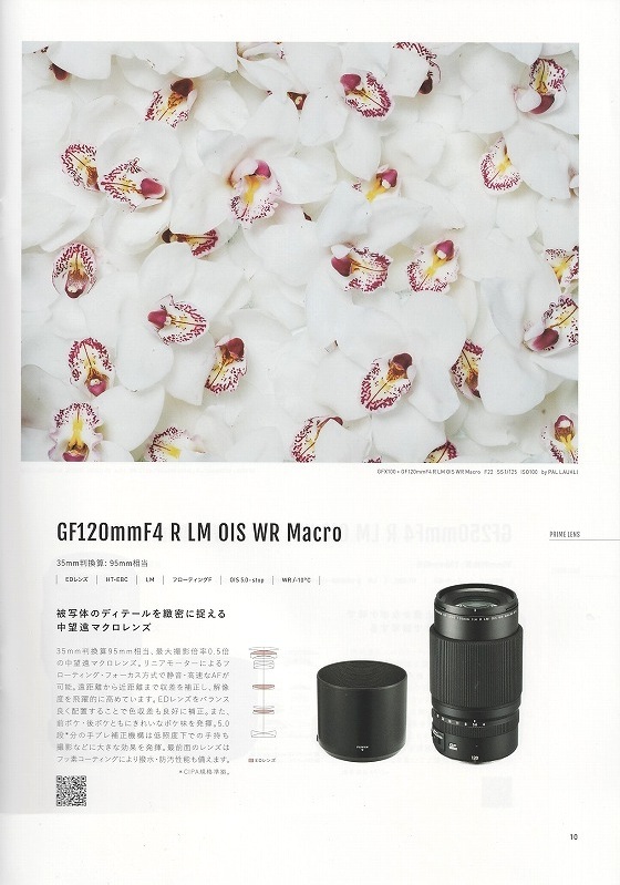  Fuji film FUJIFILM G mount lens & accessory catalog /2023.6( unused beautiful goods )