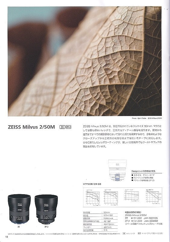 ZEISStsu ice DSLR & ZM lens catalog 2019( unused beautiful goods )