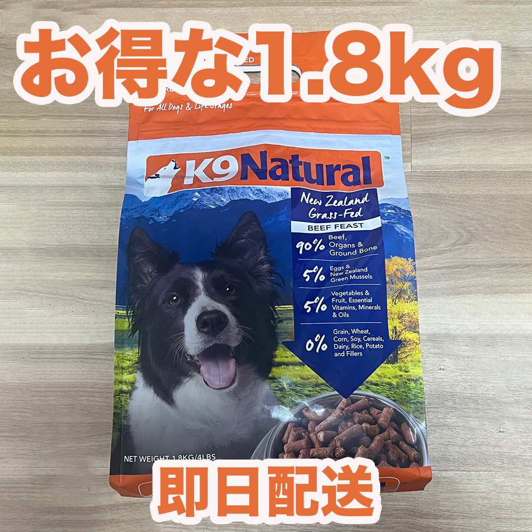 K9 натуральный (K9 Natural) свободный z dry корм для собак говядина * Feist 1.8kg