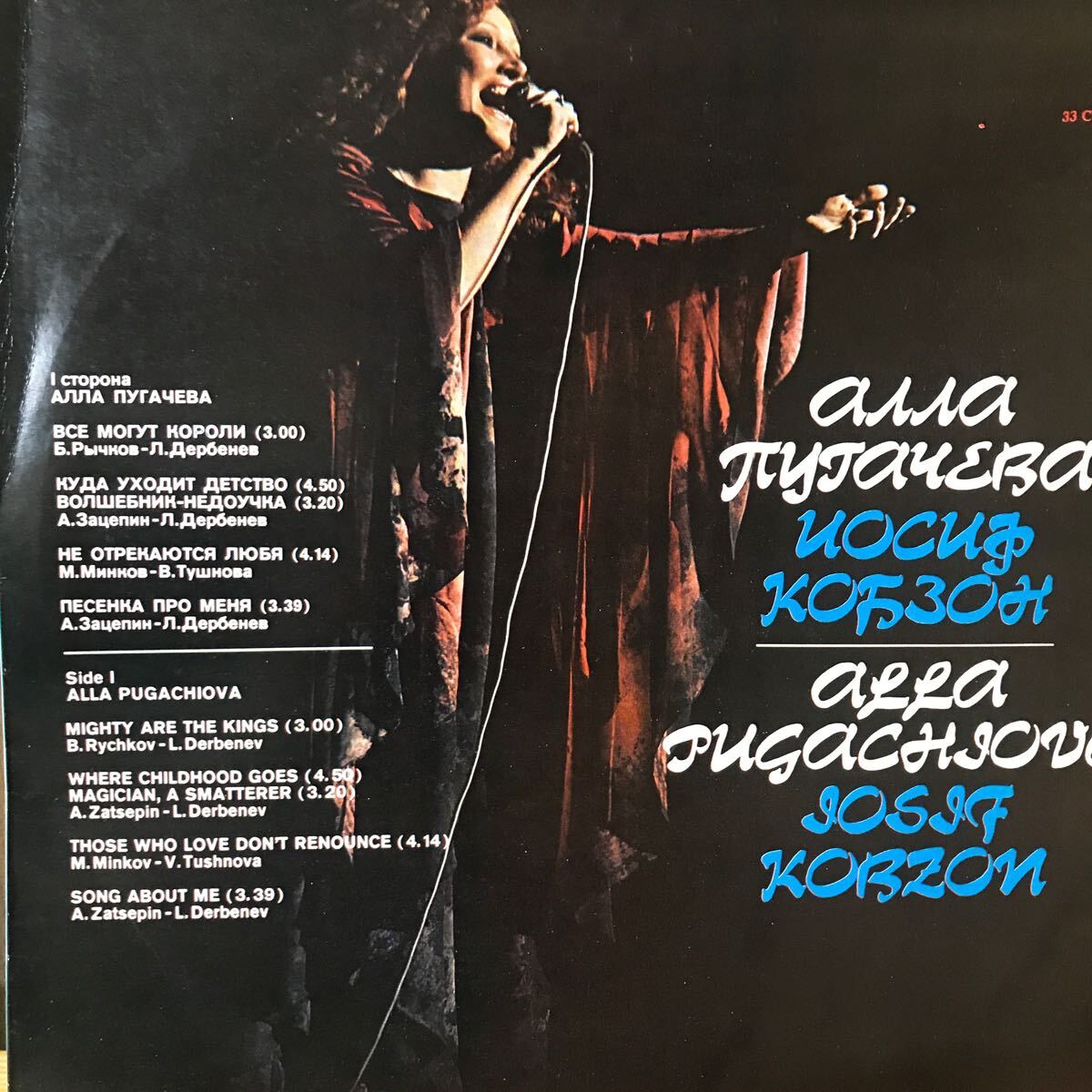 LP Алла Пугачева / Иосиф Кобзон (Lp) Мелодия 1979 (C60 12239-40) アラ・プガチョワ/イオシフ・コブゾン_画像5