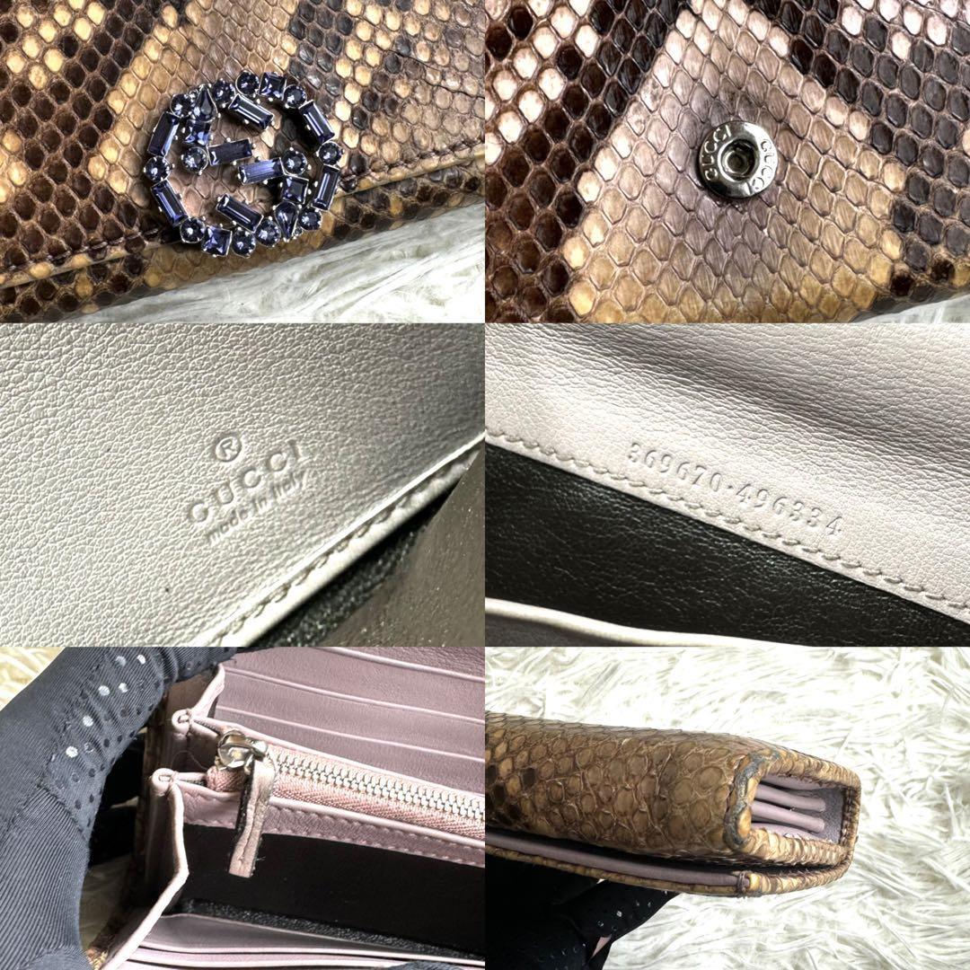 希少品 / GUCCI グッチ GGスパークリングコンチネンタルウォレット 二つ折り長財布 パイソンレザー ブラウン ビジュー 369670_画像9