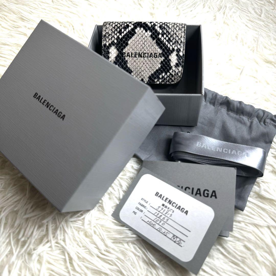 希少品 付属品完備 / BALENCIAGA バレンシアガ パイソンキャッシュミニウォレット 三つ折り財布 レザー ブラック モノトーン 593813_画像2