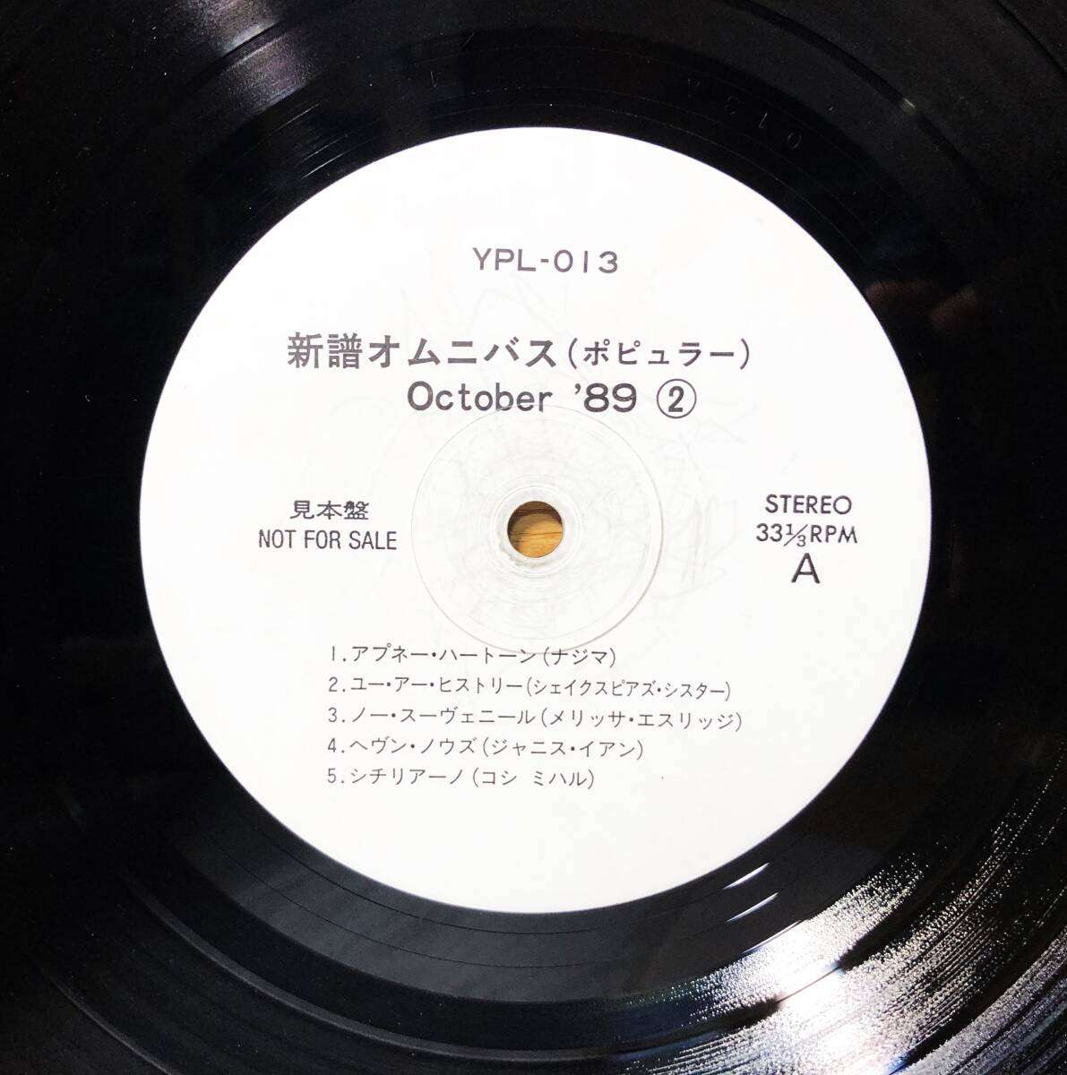 ■5/LP【05946】-【国内盤】VA●OCTOBER'89(2)/マティア・バザール、コシ・ミハル_画像2