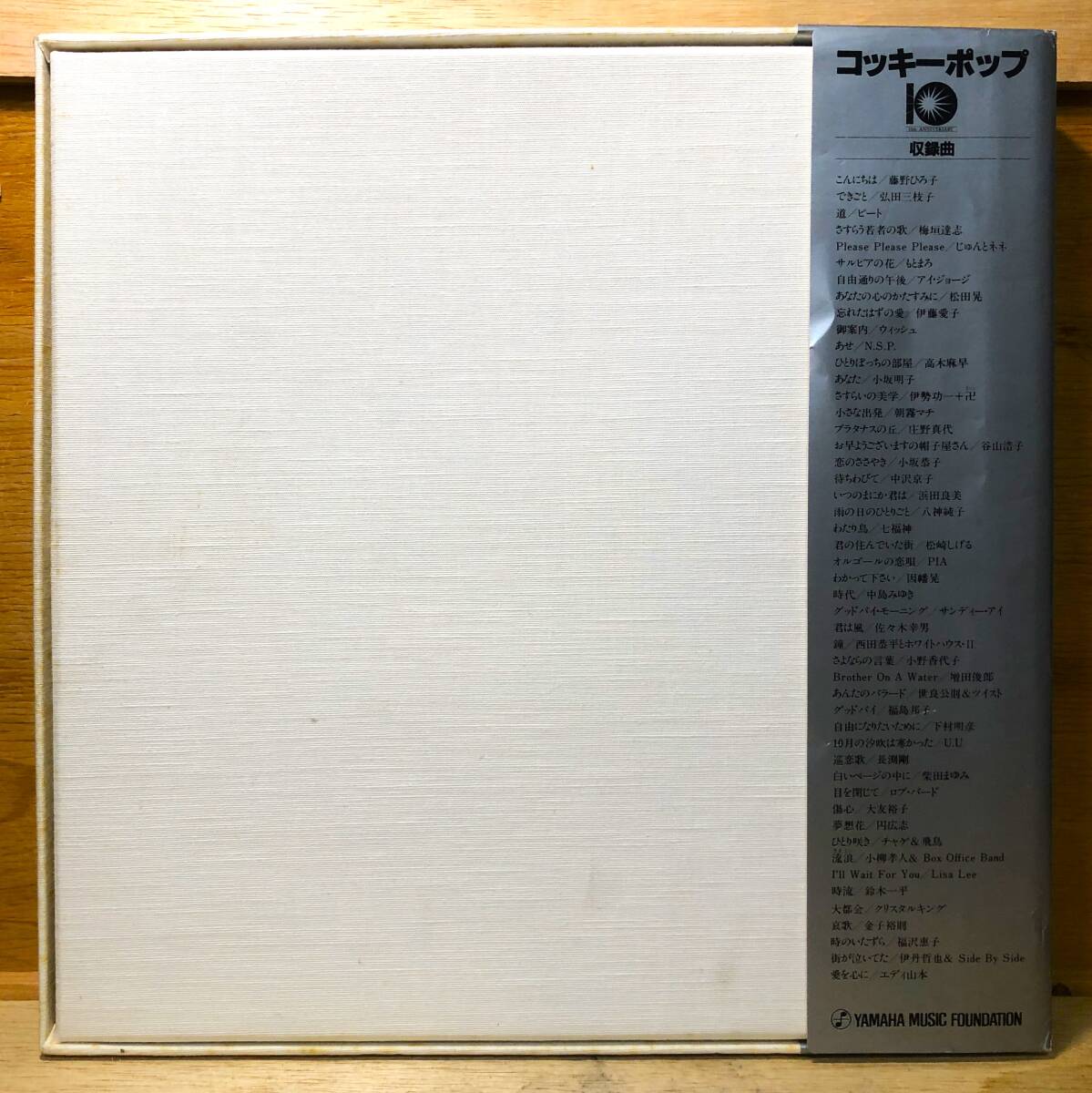 ■5/LP【12662】-VA●コッキーポップ10周年記念//COCKY POP YAMAHA /監修：川上源一/中島みゆき、長渕剛、八神純子、庄野真代、世良公則他_画像2