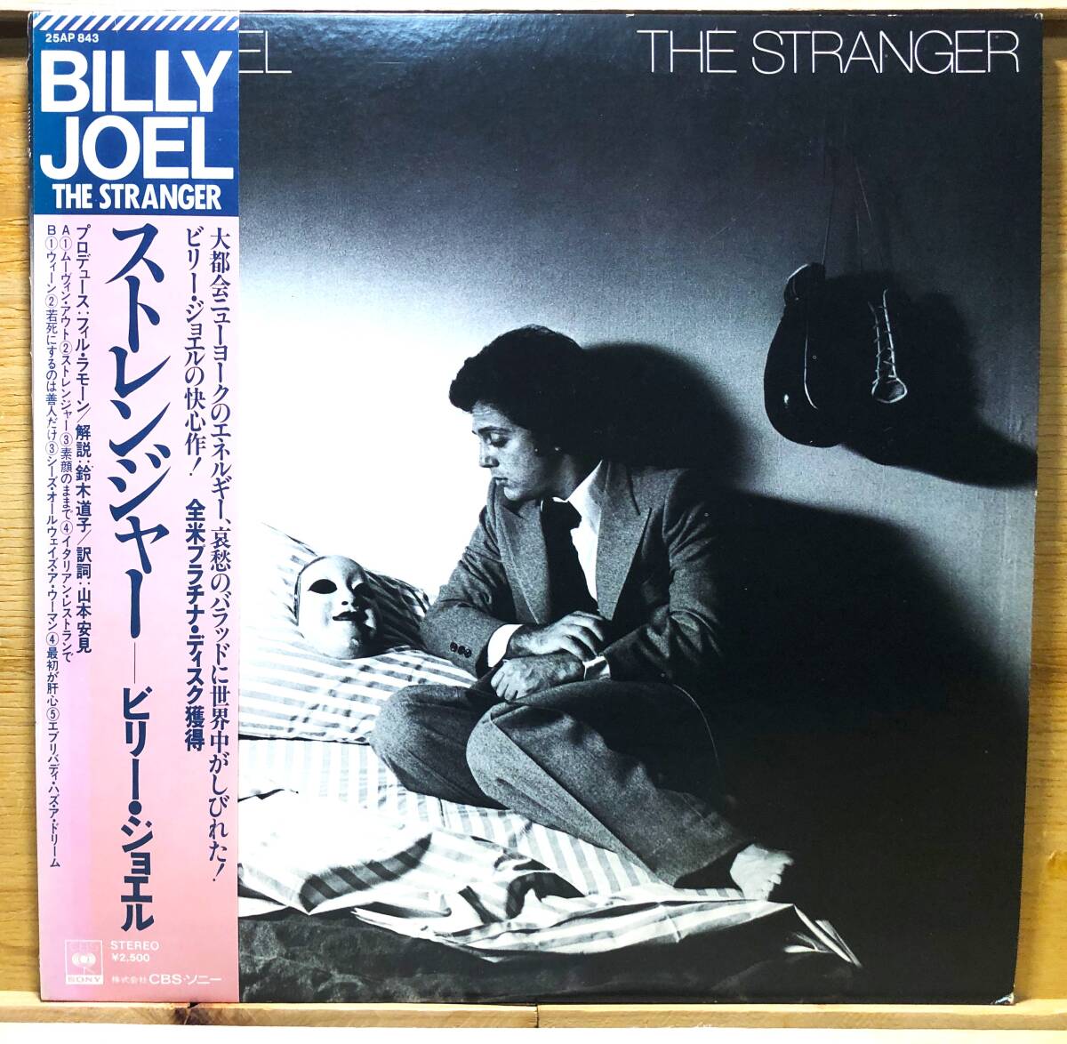 ■5/LP【01375】-【国内盤】BILLY JOEL ビリー・ジョエル●THE STRANGERストレンジャー_画像1