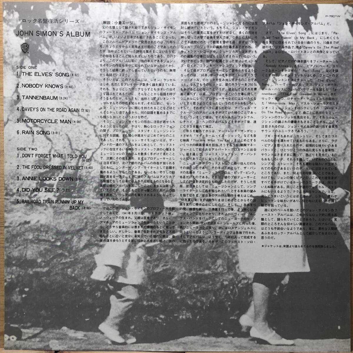 ■5/LP【12663】-【国内盤】JOHN SIMON●JOHN SIMON'S ALBUM『ジョン・サイモンズ・アルバム』_画像4
