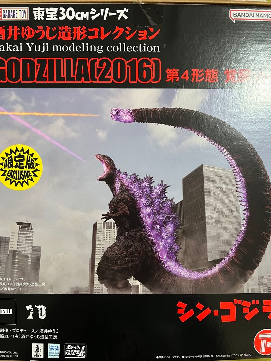 東宝大怪獣シリーズ シン・ゴジラ 2016 少年リック限定版|Yahoo 東宝大怪獣シリーズ シン・ゴジラ 2016 少年リック限定版|Yahoo