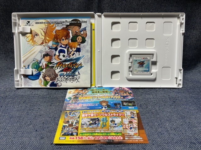 3DS☆イナズマイレブンGO ギャラクシー ビッグバン☆中古品・即決有_画像3