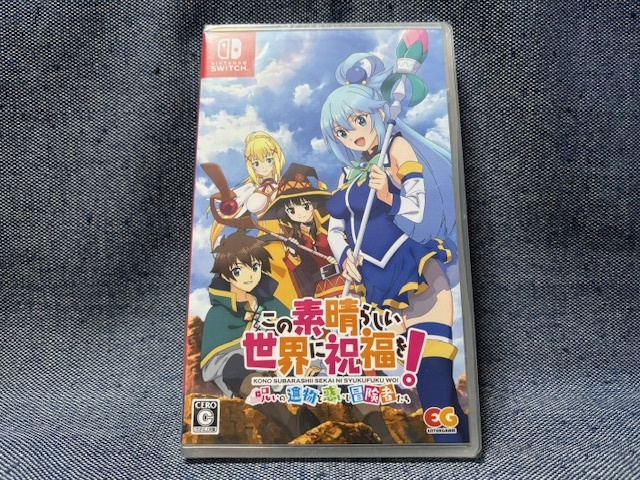 Switch☆この素晴らしい世界に祝福を! ~呪いの遺物と惑いし冒険者たち~☆新品・未開封品・即決有_画像1