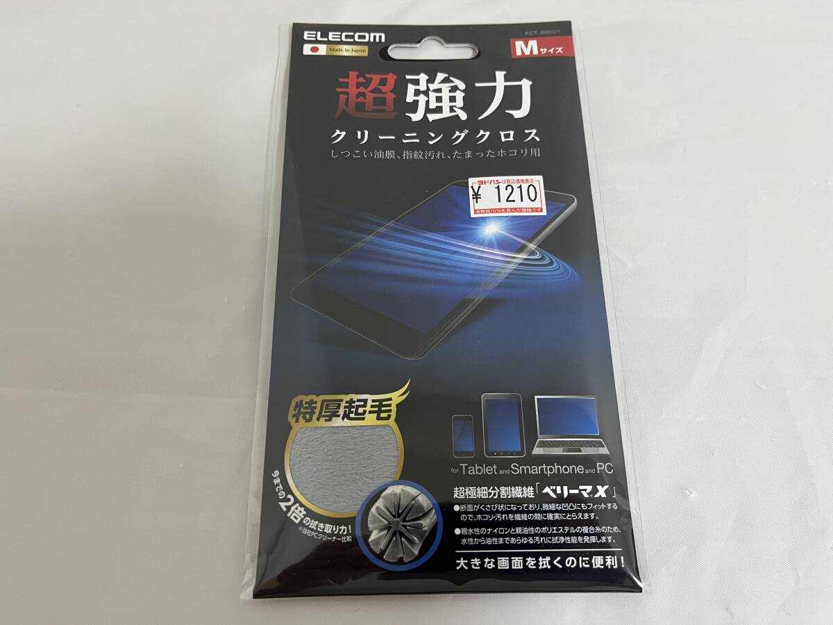 新品未開封品 ELECOM 超強力クリーニングクロス KCT-006GY(グレー) Mサイズ_画像1