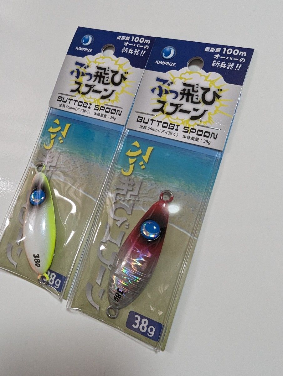 ジャンプライズ　ぶっ飛びスプーン　38g セット