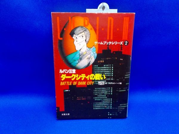 ルパン三世ダークシティの戦いの値段と価格推移は 5件の売買情報を集計したルパン三世ダークシティの戦いの価格や価値の推移データを公開 ルパン三世ダークシティの戦いの値段と価格推移は 5件の売買情報を集計したルパン三世ダークシティの戦いの価格や価値の推移データを公開