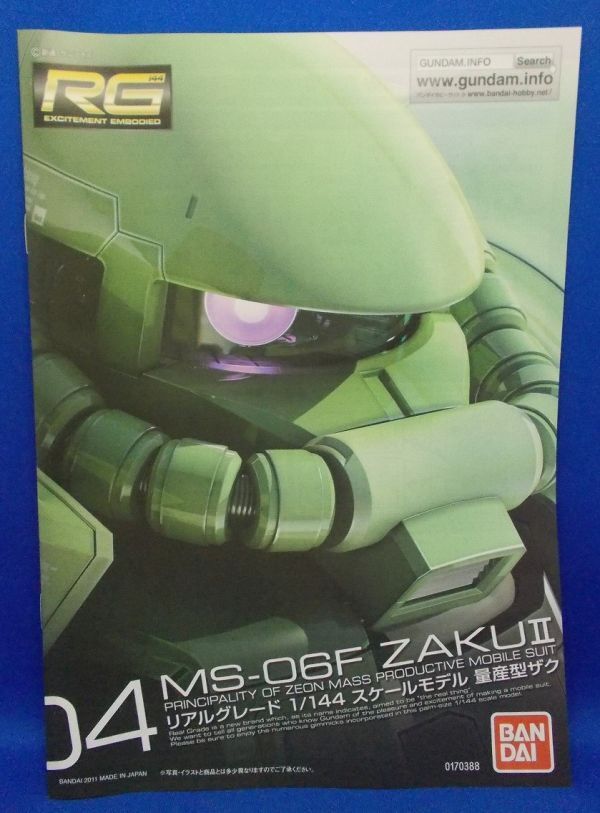 未組立 RG 1/144 量産型ザク MS-06F BANDAI リアルグレード 機動戦士ガンダム ZAKUⅡ Mobile Suit Gundamの画像4