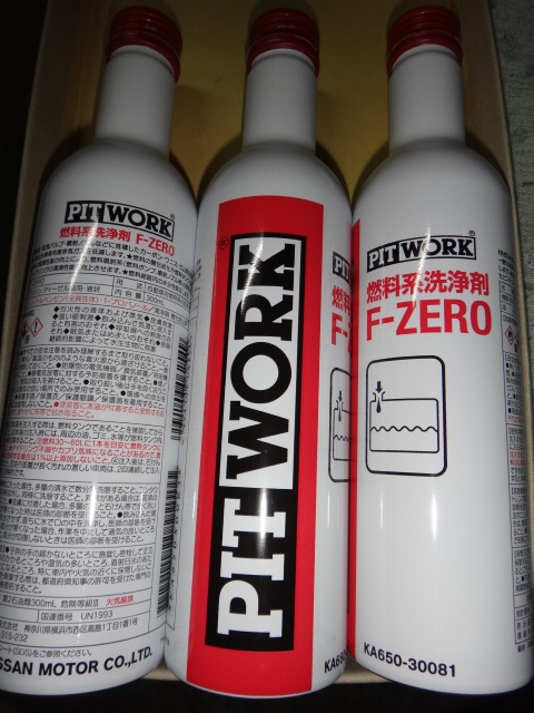 ☆☆☆PITWORK(ピットワーク) 燃料系洗浄剤 F-ZERO(エフゼロ) ワコーズ F-1 フューエルワン 同等品　３本セット☆_画像1