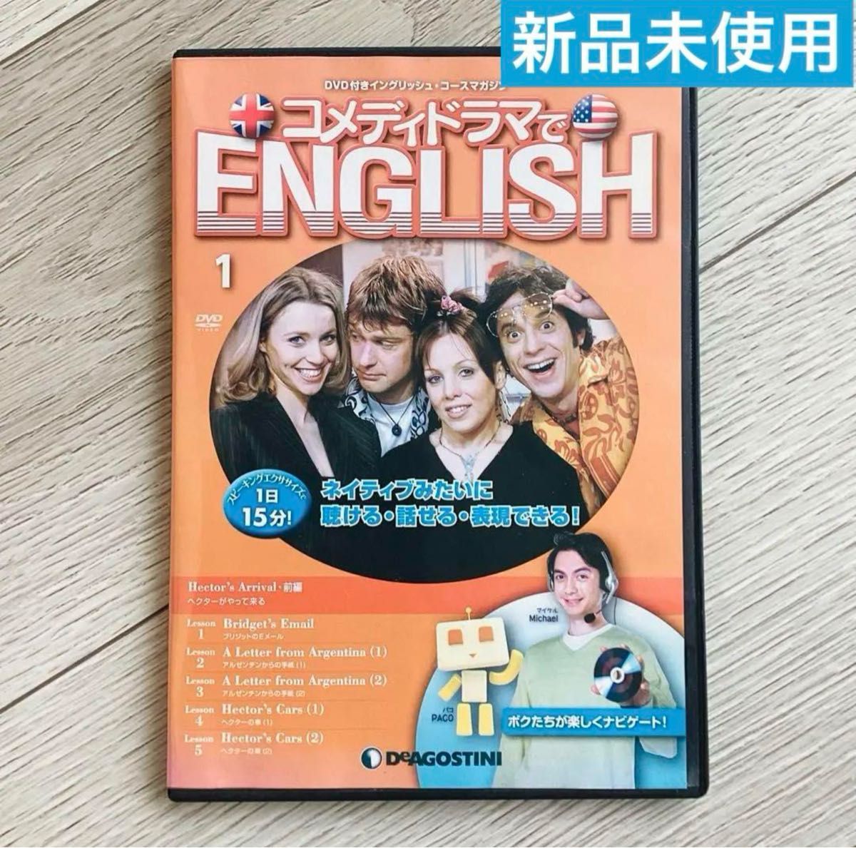 【美品】コメディドラマでEnglish ディアゴスティーニ 全60巻 英会話 英会話 デアゴスティーニ コメディドラマでEnglish DVD全60
