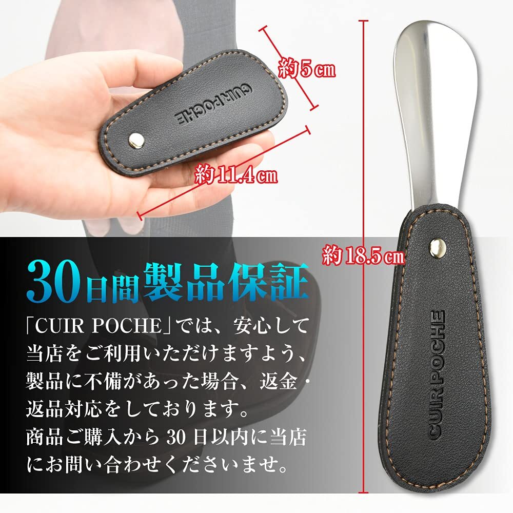 CUIR POCHE 靴べら シューホーン 携帯 おしゃれ ビジネス レザー調 カバー付き ロック機能 撥水加工 ステンレス ブラック 黒 靴ベラ_画像7