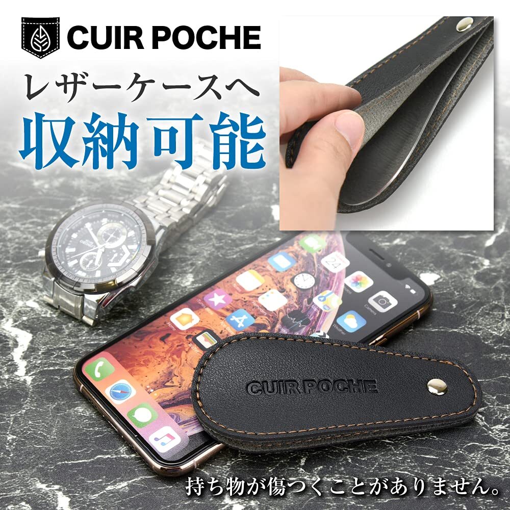 CUIR POCHE 靴べら シューホーン 携帯 おしゃれ ビジネス レザー調 カバー付き ロック機能 撥水加工 ステンレス ブラック 黒 靴ベラ_画像2