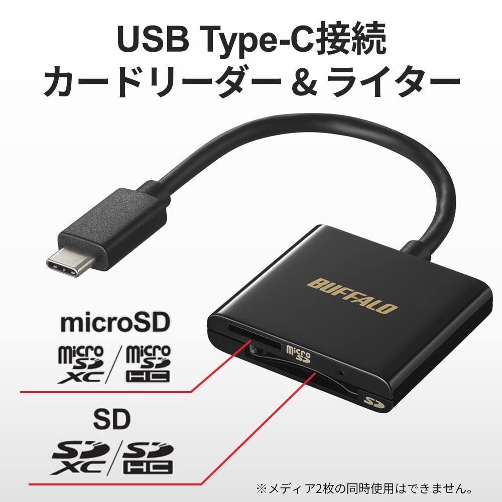 バッファロー USB3.2 Type-C 接続 カードリーダー 【 SDXC/SDHC/SD/MMC/RS-MMC/microSDXC/microS_画像2