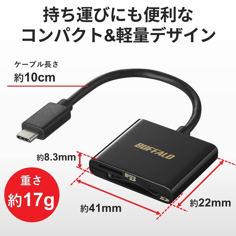 バッファロー USB3.2 Type-C 接続 カードリーダー 【 SDXC/SDHC/SD/MMC/RS-MMC/microSDXC/microS_画像7
