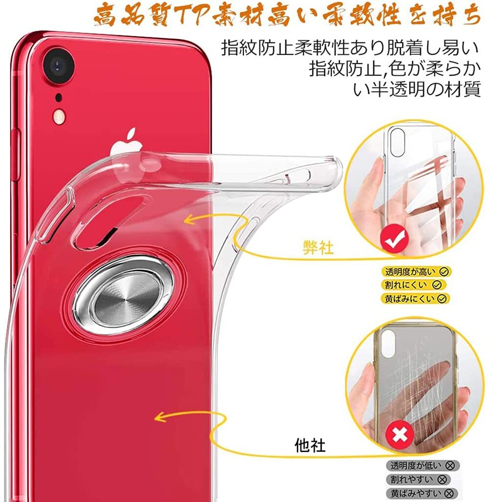 fusinong iPhone XR ケース リング付き クリア アイフォンxr カバー リング 透明 耐衝撃 全面保護 薄型 軽量 メッキ加工 T_画像2