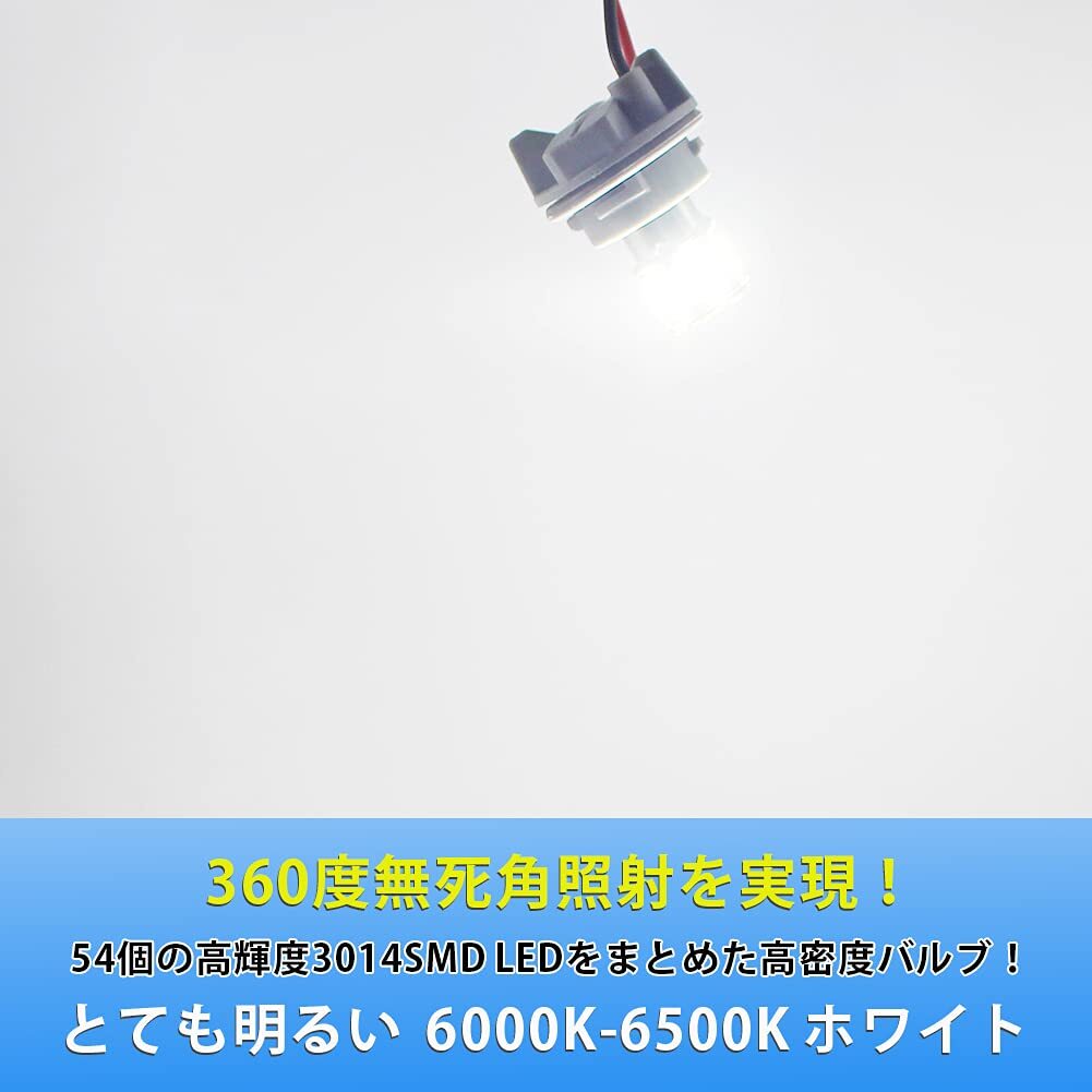 12V-24V 車用 S25ダブル球 ホワイト BAY15D P21/5W LEDバルブ 汎用 超高輝度 54連SMD テールライト/ブレーキライト_画像3