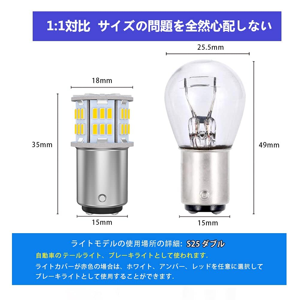 12V-24V 車用 S25ダブル球 ホワイト BAY15D P21/5W LEDバルブ 汎用 超高輝度 54連SMD テールライト/ブレーキライト_画像4