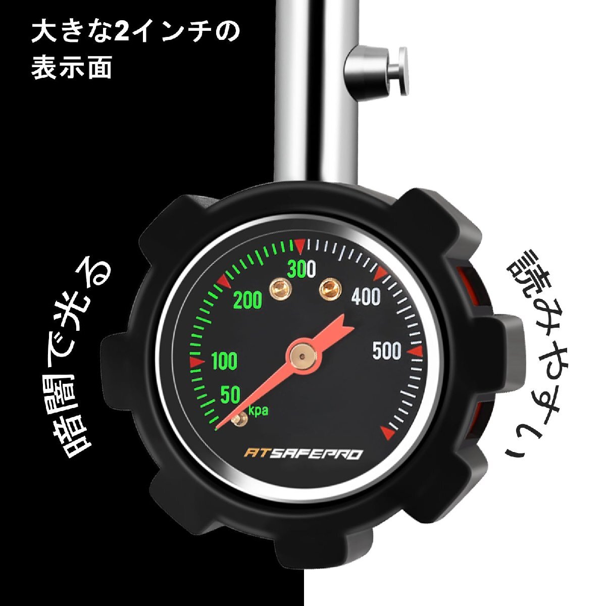 エアゲージ 車日本 500kPa ATsafepro タイヤゲージ2”発光文字盤 認証ANSI B 40.1、タイヤ 空気圧ゲージ、自動車、トラック_画像3