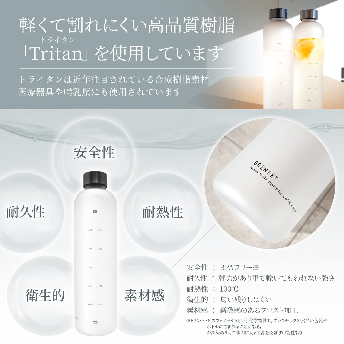 BREMENT ウォーターボトル 水筒 1リットル トライタン 1000ml タイムマーカー付き BPAフリー 【1日2リットル水を飲む！】 アウト_画像5