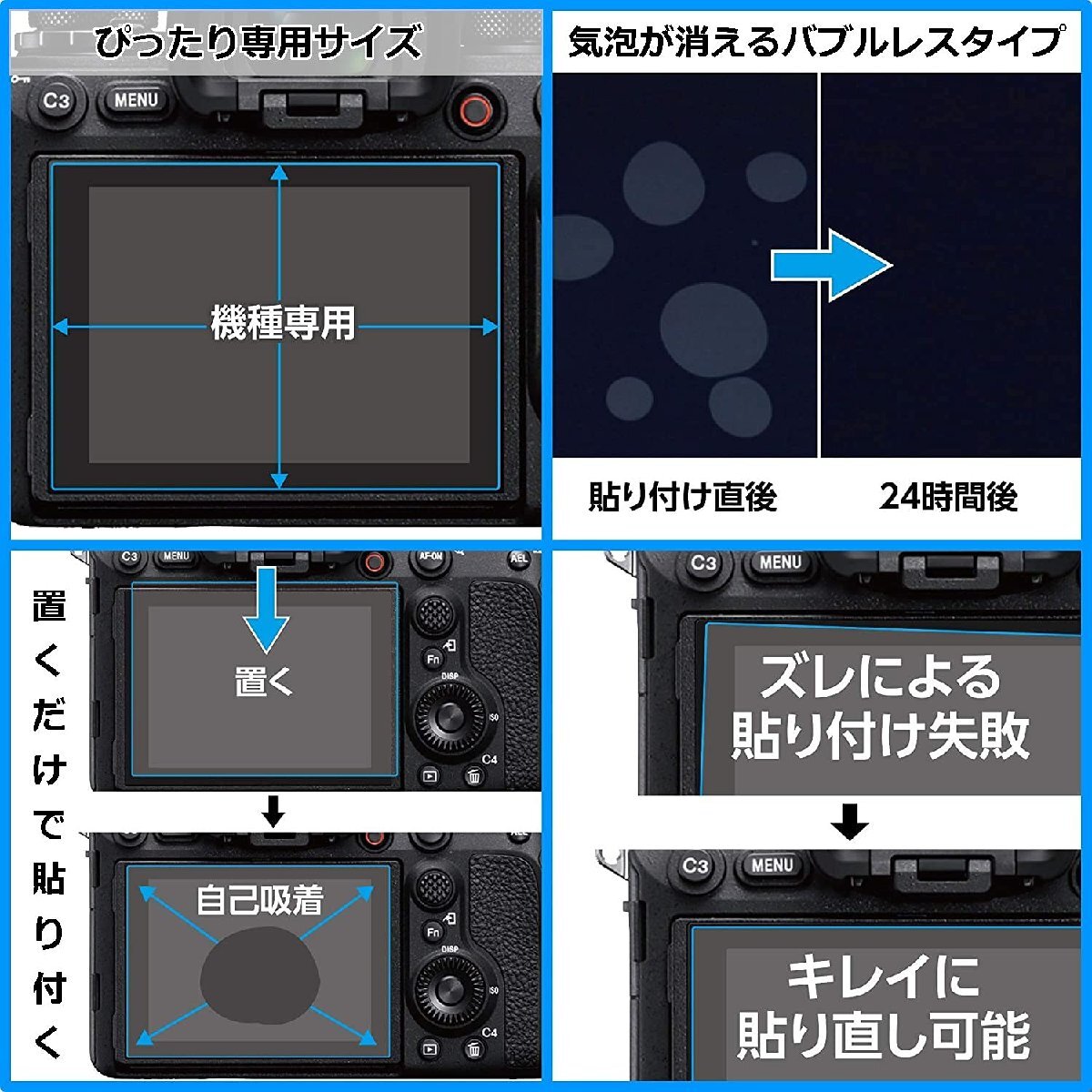 HAKUBA デジタルカメラ液晶保護フィルム 耐衝撃タイプ OM SYSTEM OLYMPUS Tough TG-7 / TG-6 専用 DGFS-_画像7