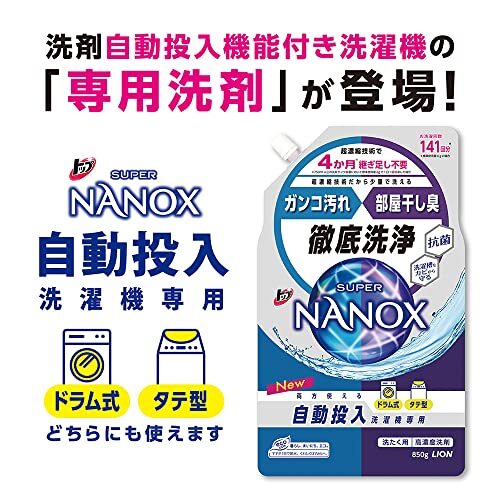 【大容量】 トップ ナノックス(NANOX) トップ スーパーナノックス ニオイ専用 プレミアム抗菌処方 部屋干し 洗剤 蛍光剤無配合 洗濯洗剤 液_画像7